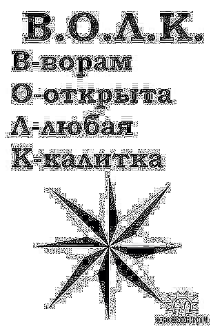 Воровские звезды стих Воровские звезды стих
