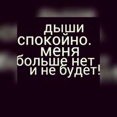 Картинки с надписью меня для тебя больше нет