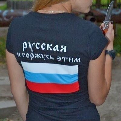Фото с надписью русская на аву