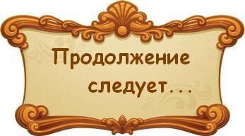 Анимашки букет, гифка продолжение следует
